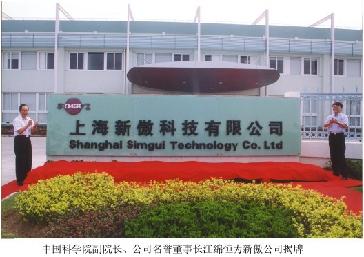 Soitec and Shanghai Simgui up SOI wafer output | Electronics Weekly