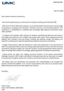 मूल्य वृद्धि पर यूएमसी पत्र